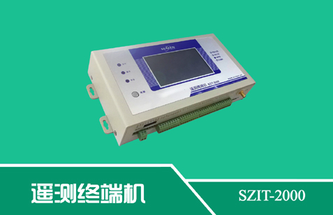SZIT-2000型遥测终端机