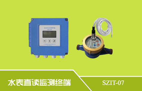 SZIT-07型水表直读监测终端